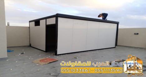 تنفيذ بيوت جاهزة وغرف ساندوتش
